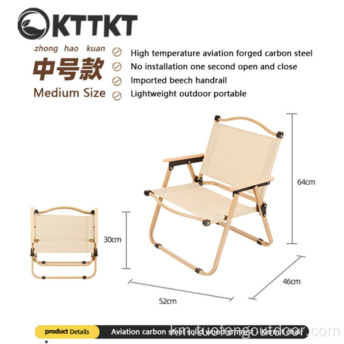 កៅអីកែមអគារការធ្វើដំណើរក្រៅផ្ទះ